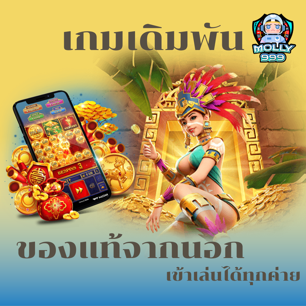 PG9999SLOT โปรเดือนแห่งความรัก รับโบนัส 40%!